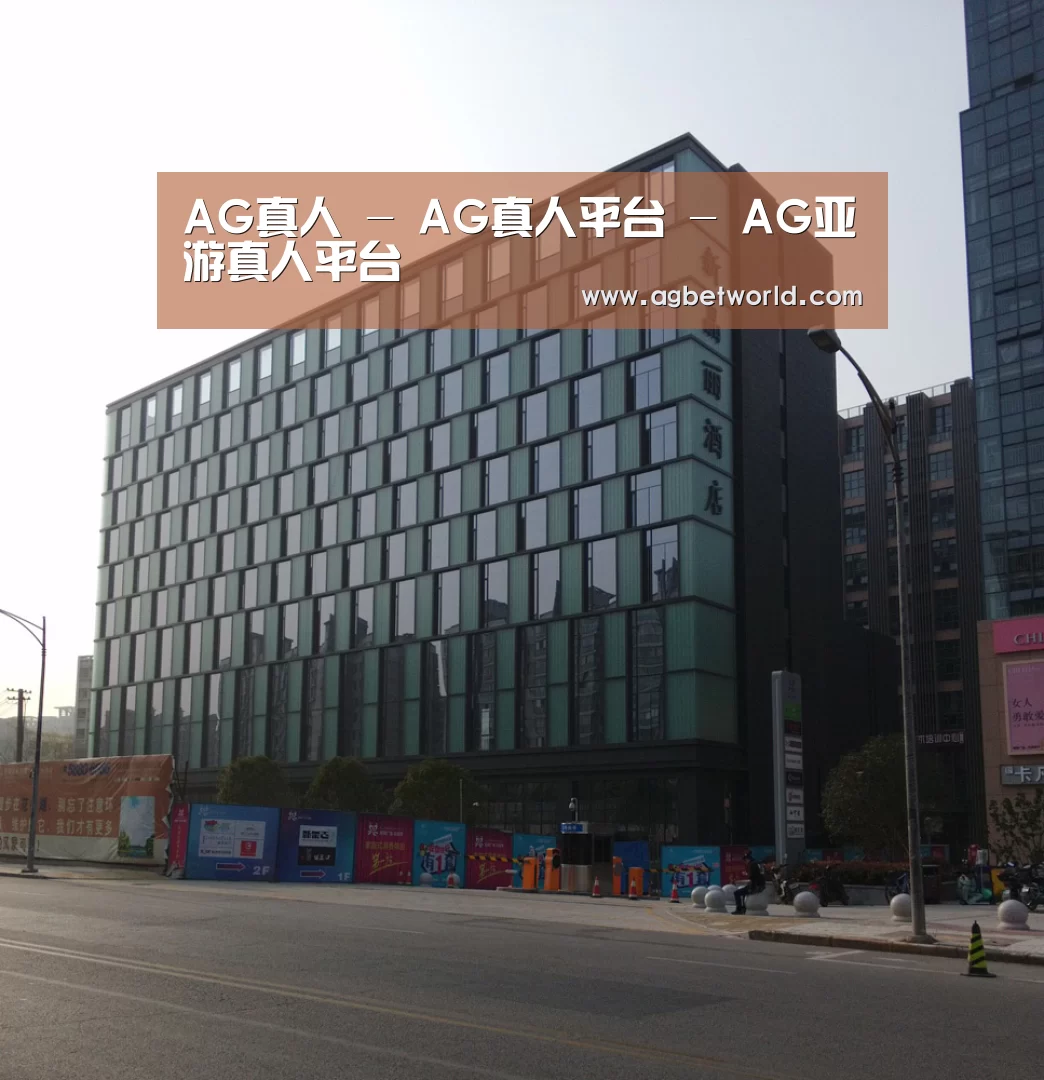 南京新晶丽酒店(图1)