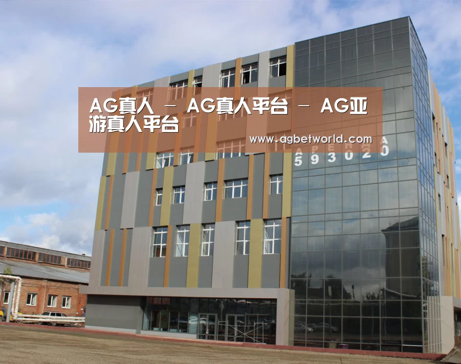 俄罗斯克麦罗沃洲办公楼(图1)