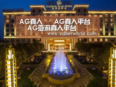 广东嘉思高酒店