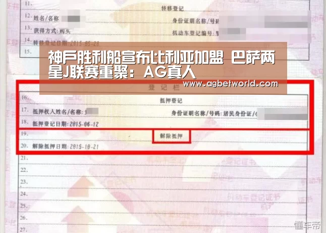 神户胜利船宣布比利亚加盟 巴萨两星J联赛重聚:AG真人(图2) AG真人